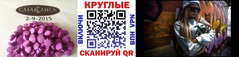 Ecstasy Cube  маркетплейс как зайти  Буйнакск 