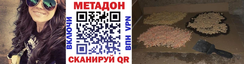 Метадон кристалл  Буйнакск 
