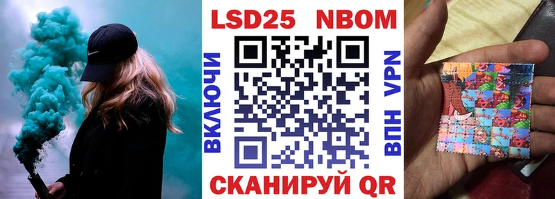Марки N-bome 1,8мг  Буйнакск 